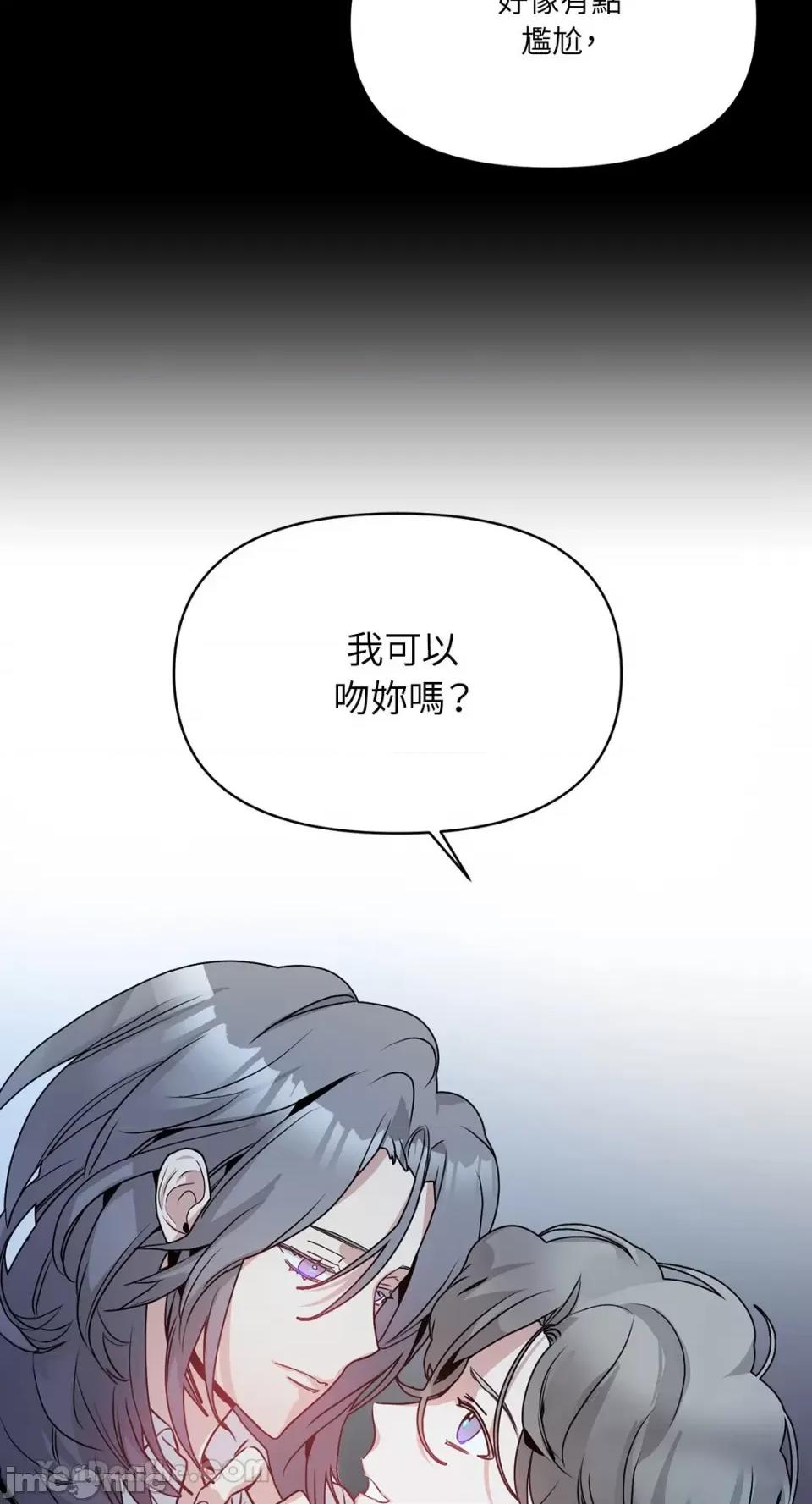 给我一个孩子 给我一个孩子-3 第17页