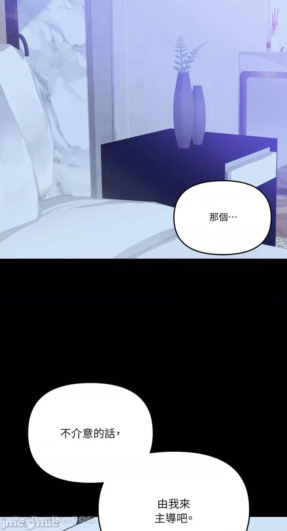 给我一个孩子 给我一个孩子-3 第25页