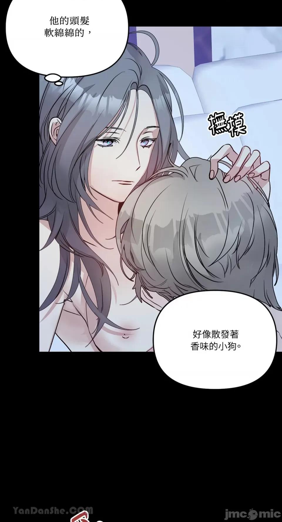 给我一个孩子 给我一个孩子-3 第30页