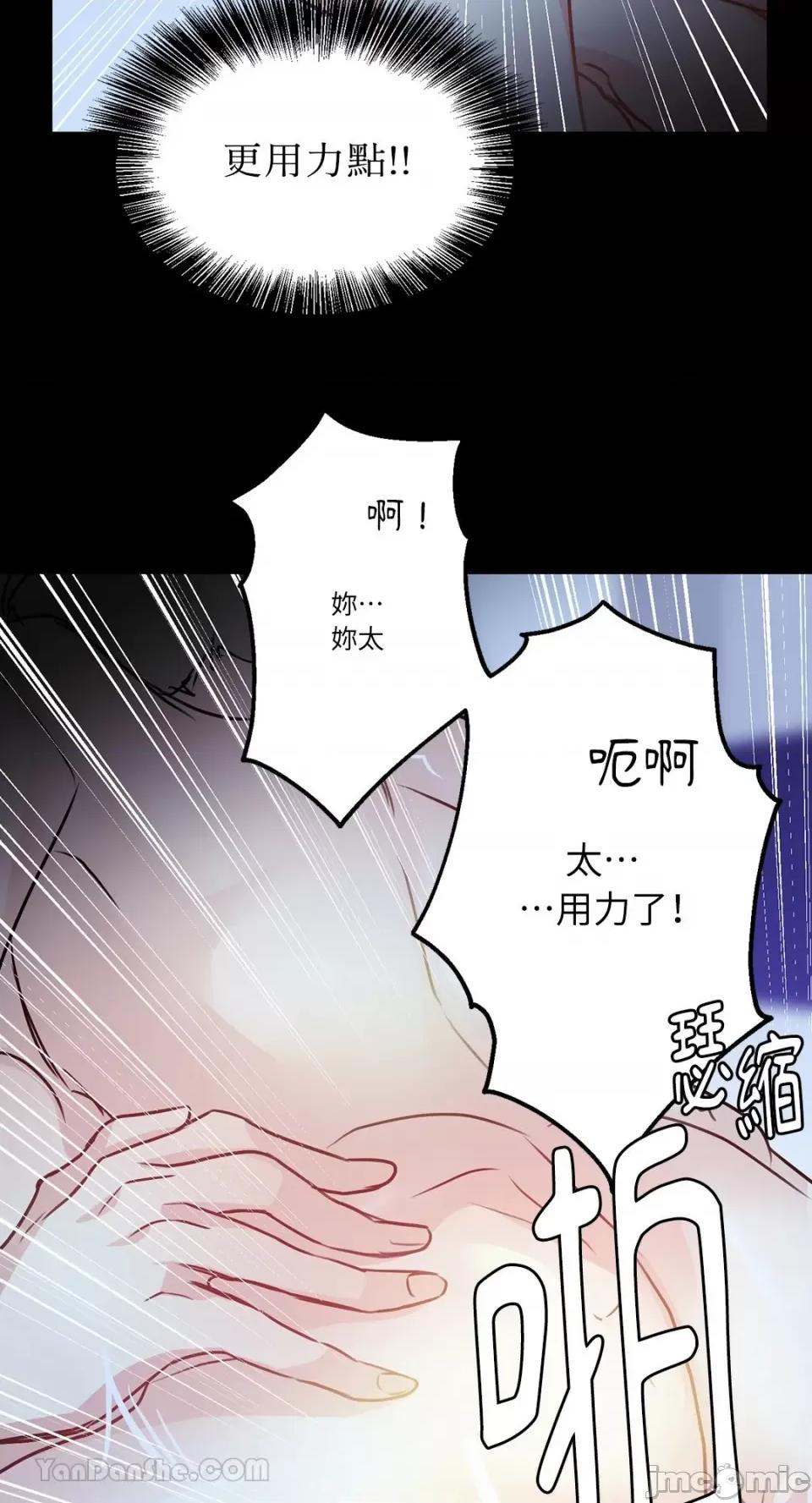 给我一个孩子 给我一个孩子-3 第48页