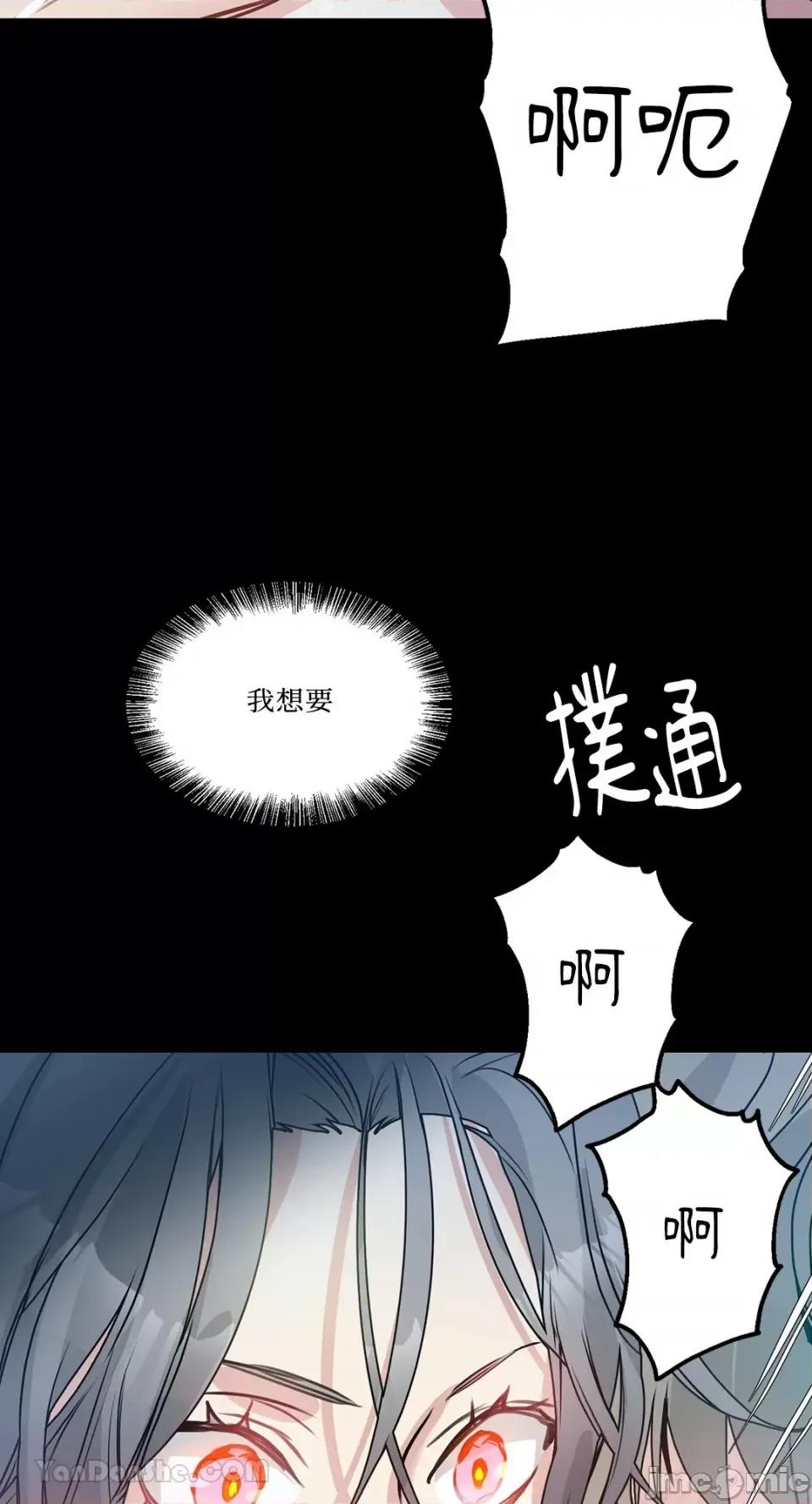 给我一个孩子 给我一个孩子-3 第53页