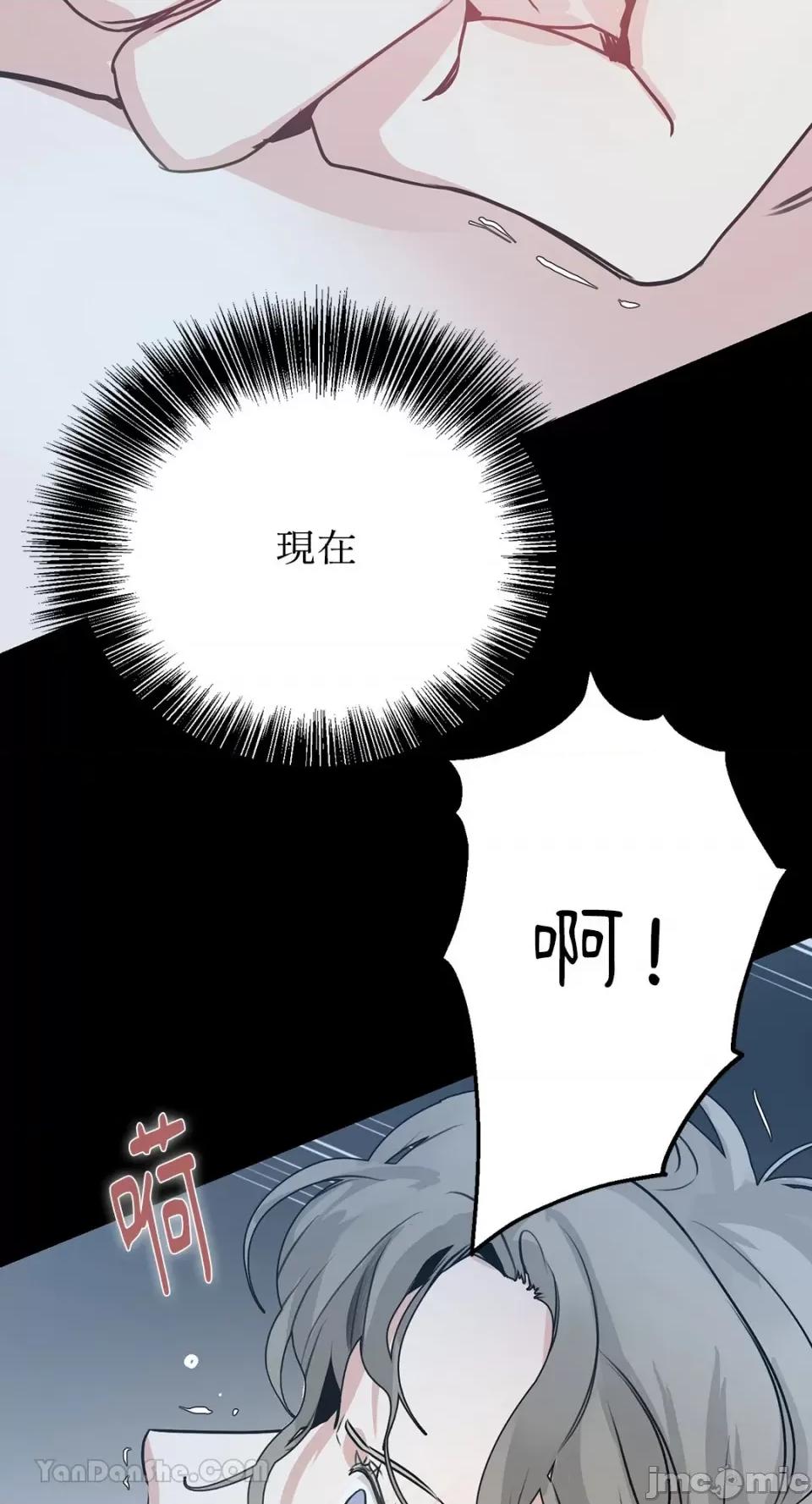 给我一个孩子 给我一个孩子-3 第59页