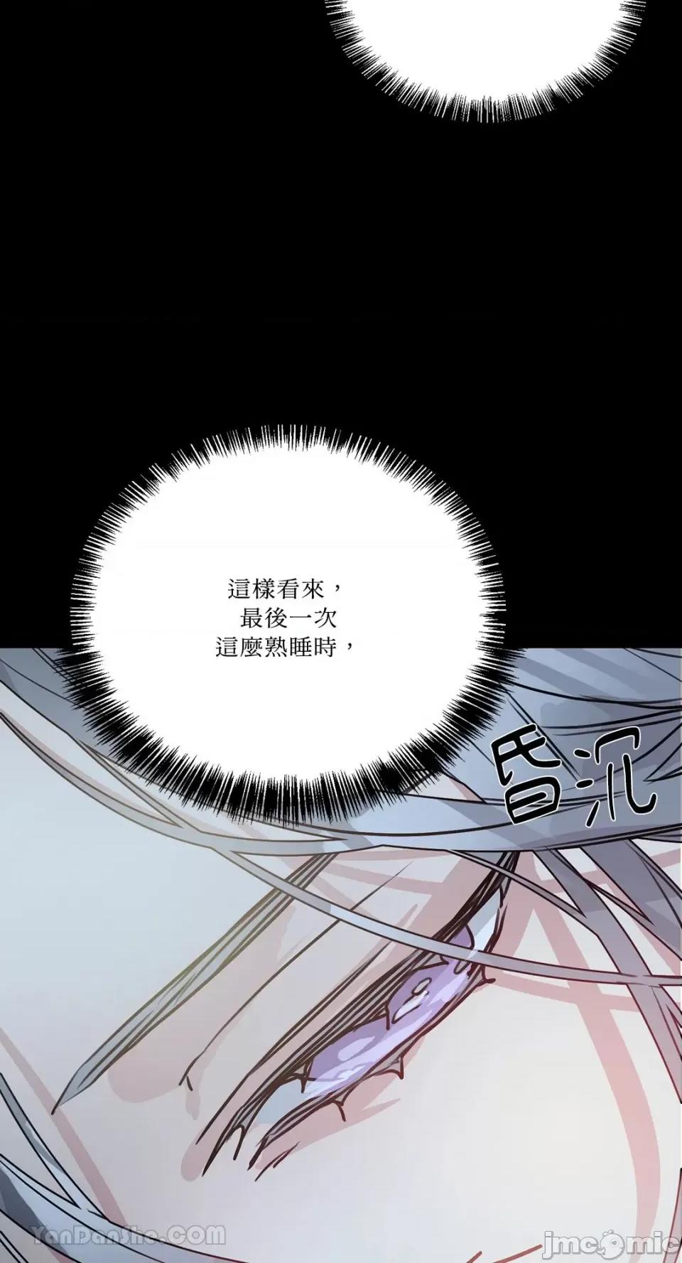 给我一个孩子 给我一个孩子-3 第66页