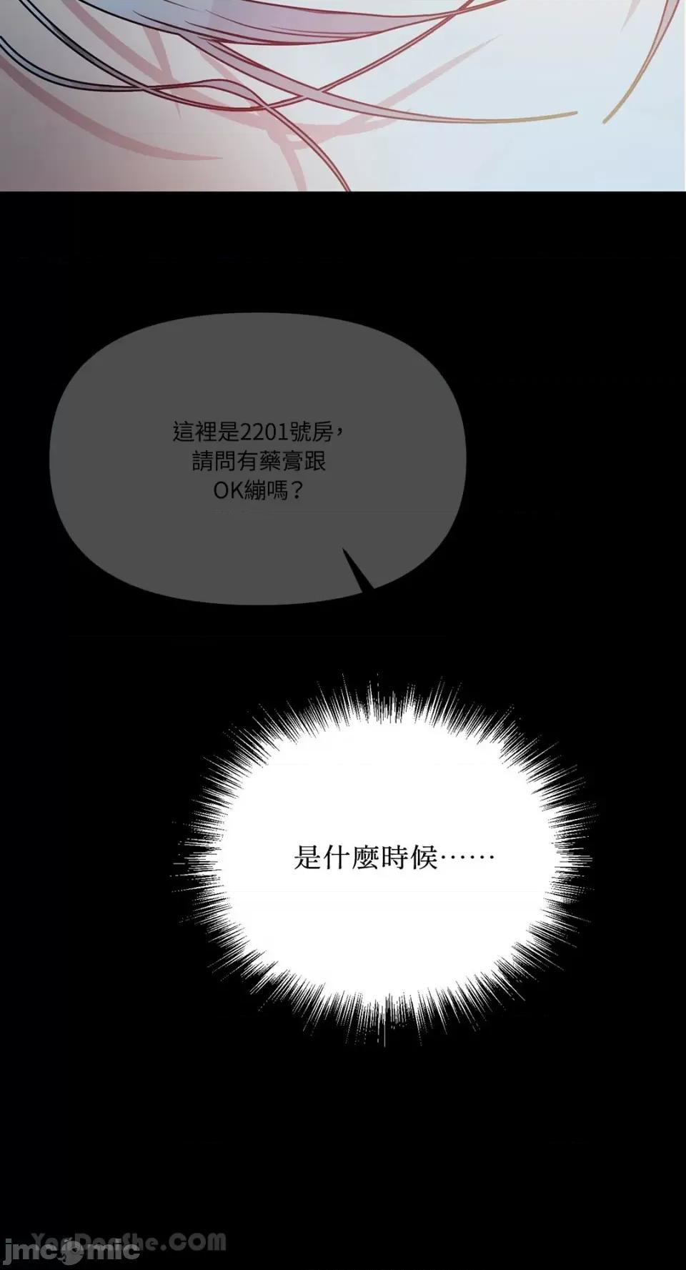 给我一个孩子 给我一个孩子-3 第67页