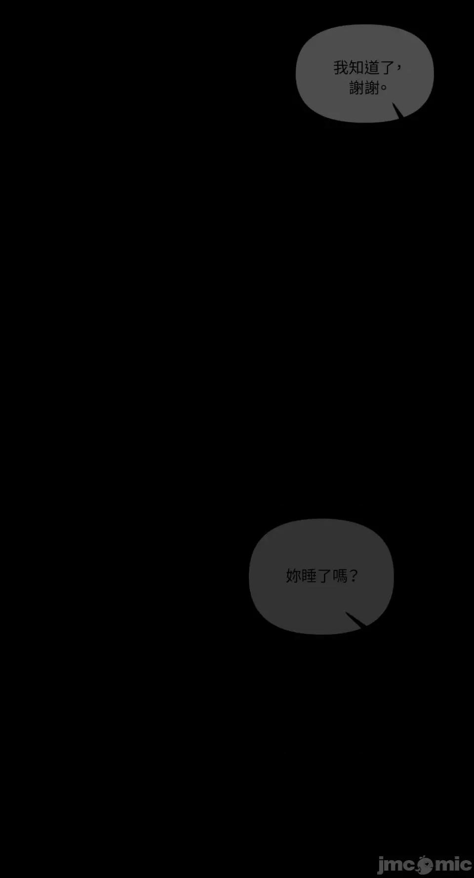 给我一个孩子 给我一个孩子-3 第68页