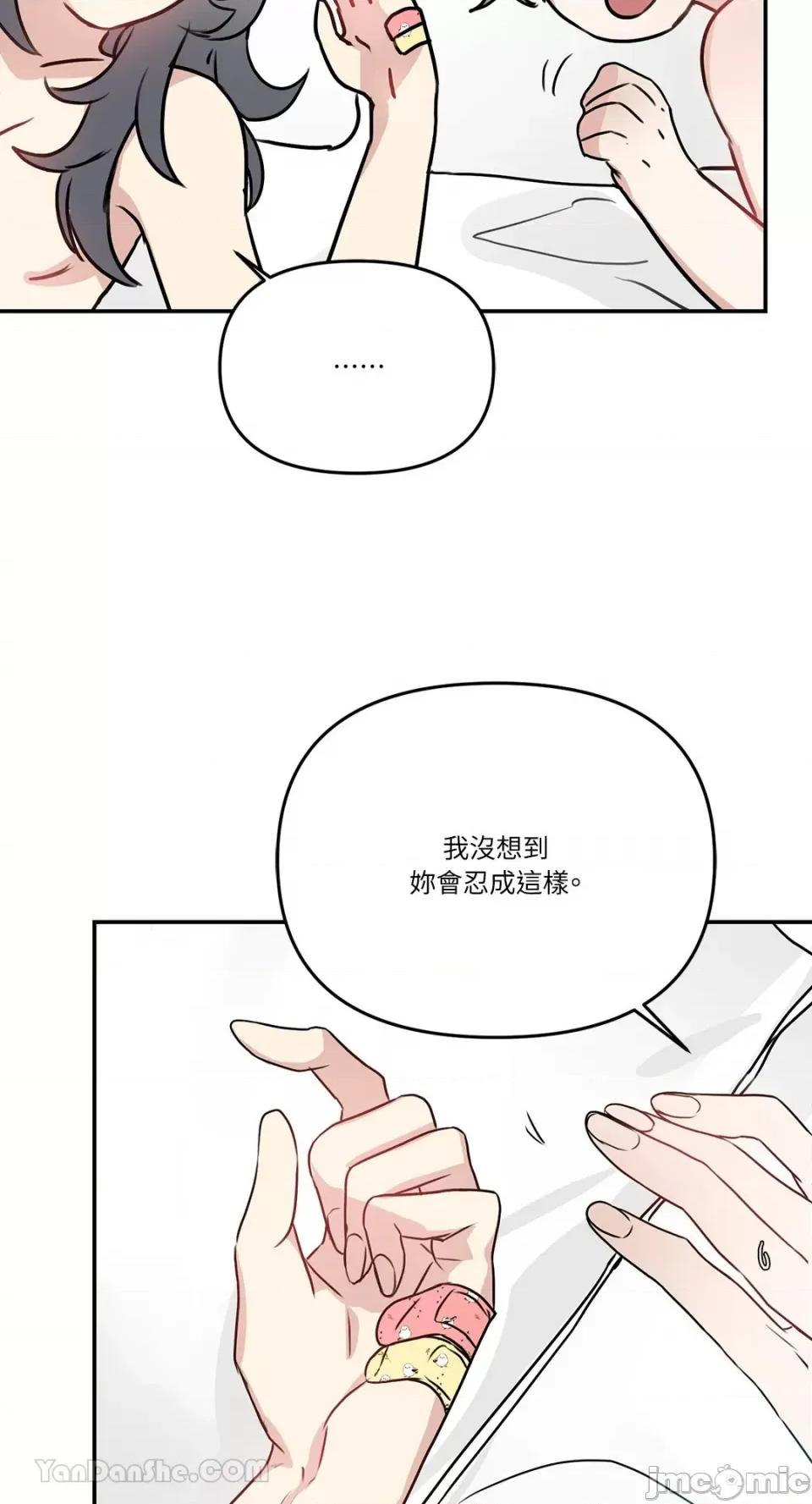 给我一个孩子 给我一个孩子-3 第74页