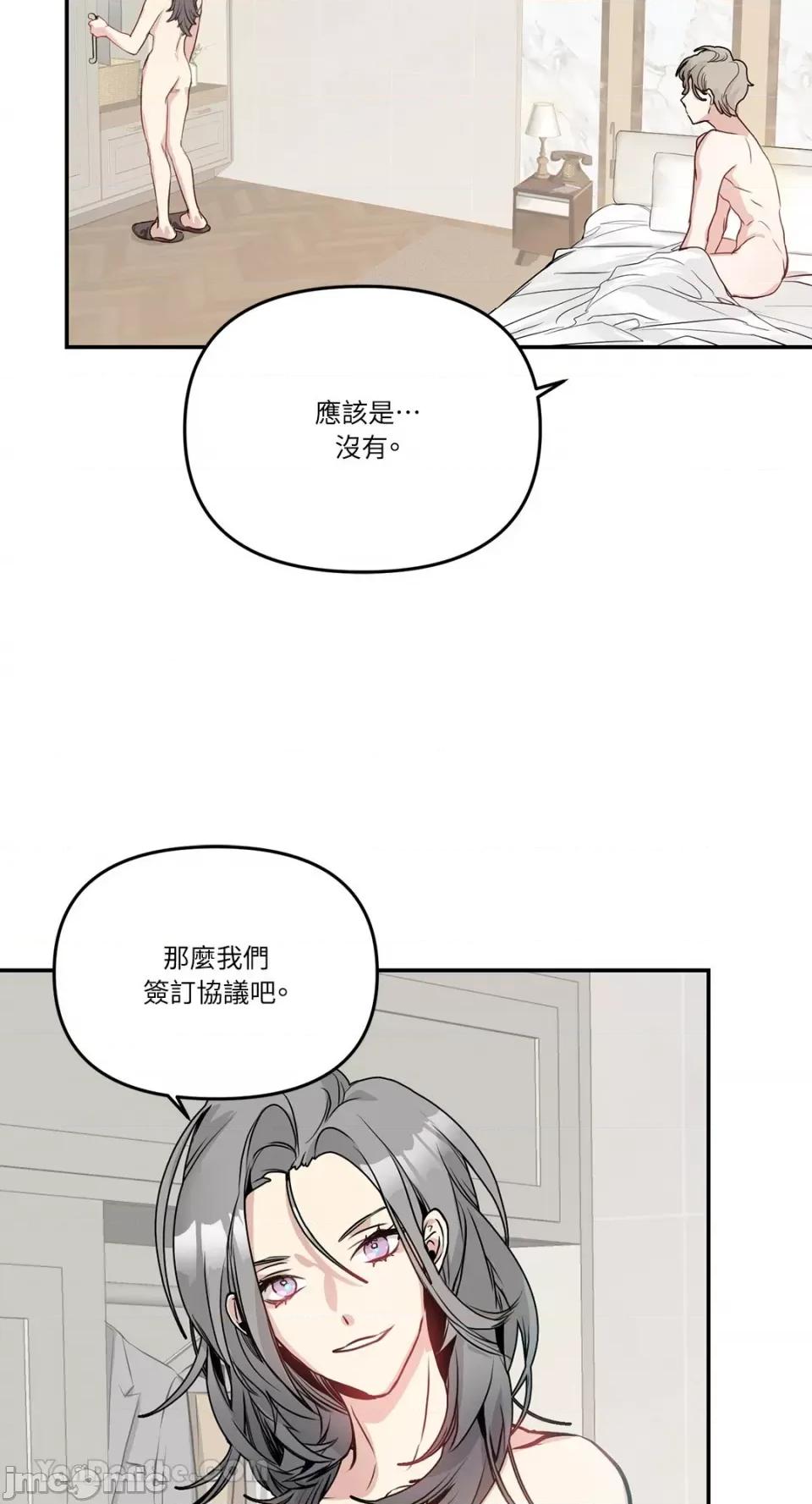 给我一个孩子 给我一个孩子-3 第79页