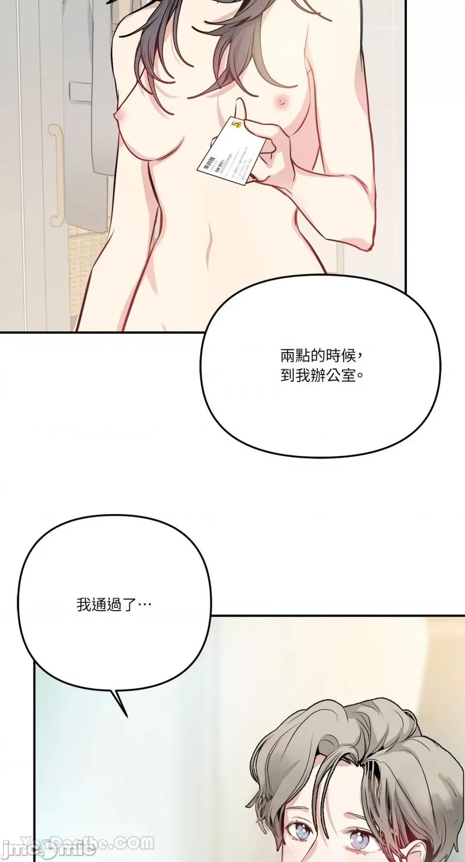 给我一个孩子 给我一个孩子-3 第80页