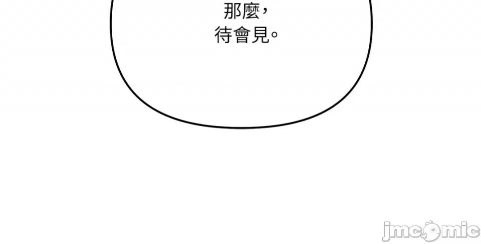 给我一个孩子 给我一个孩子-3 第83页
