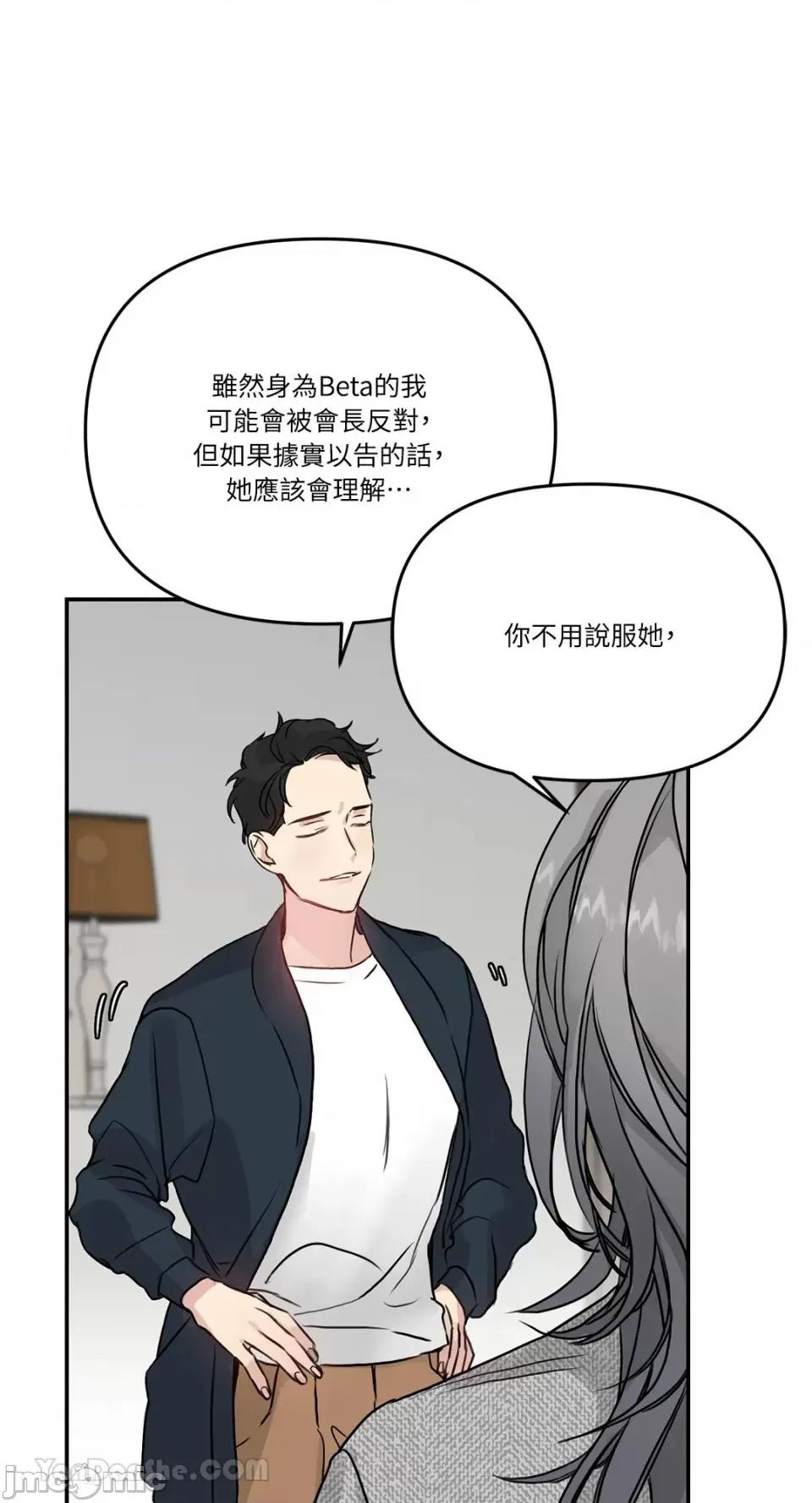 给我一个孩子 给我一个孩子-4 第16页