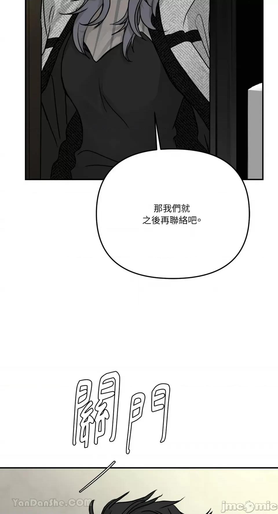 给我一个孩子 给我一个孩子-4 第18页