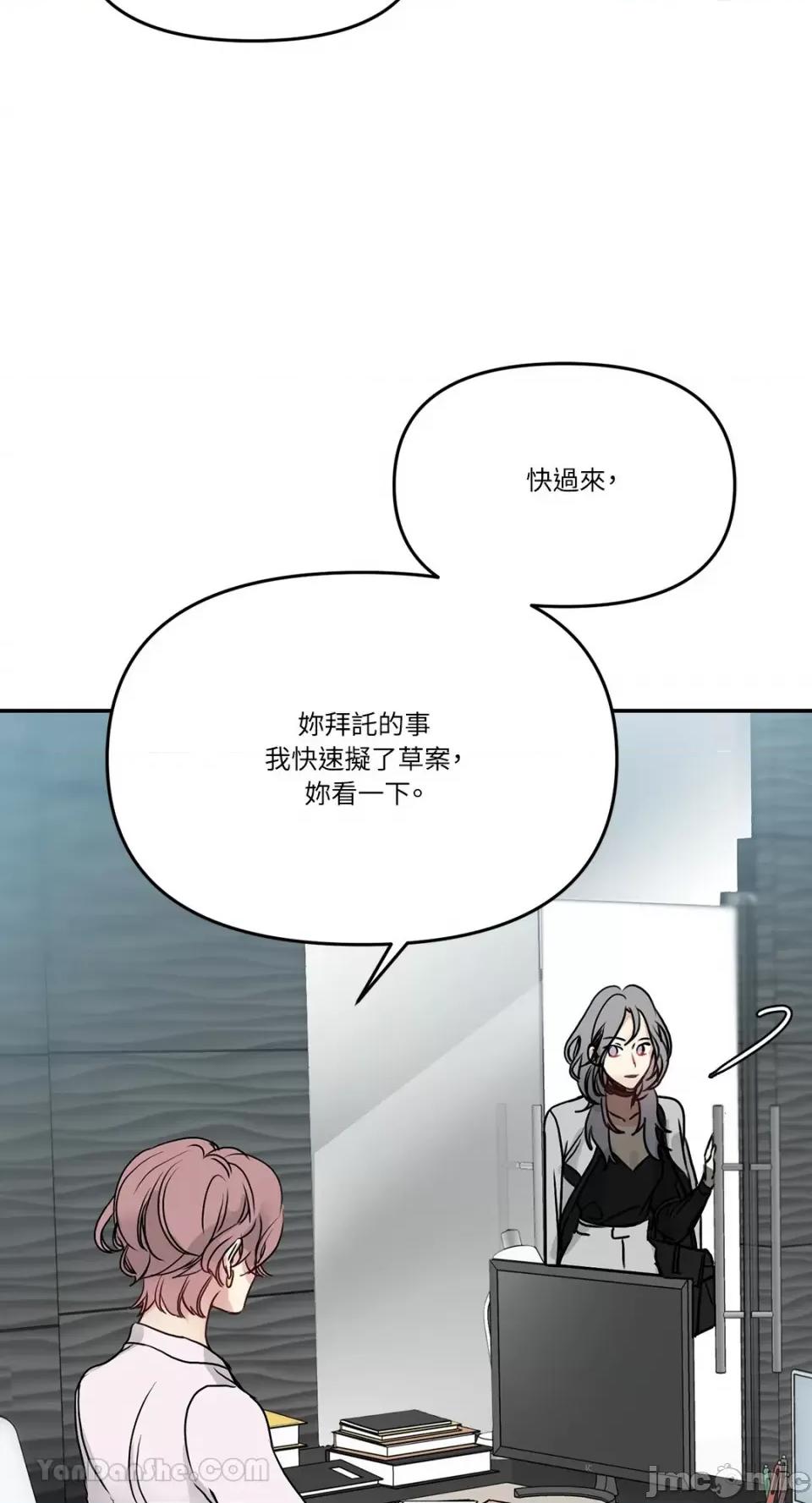 给我一个孩子 给我一个孩子-4 第21页