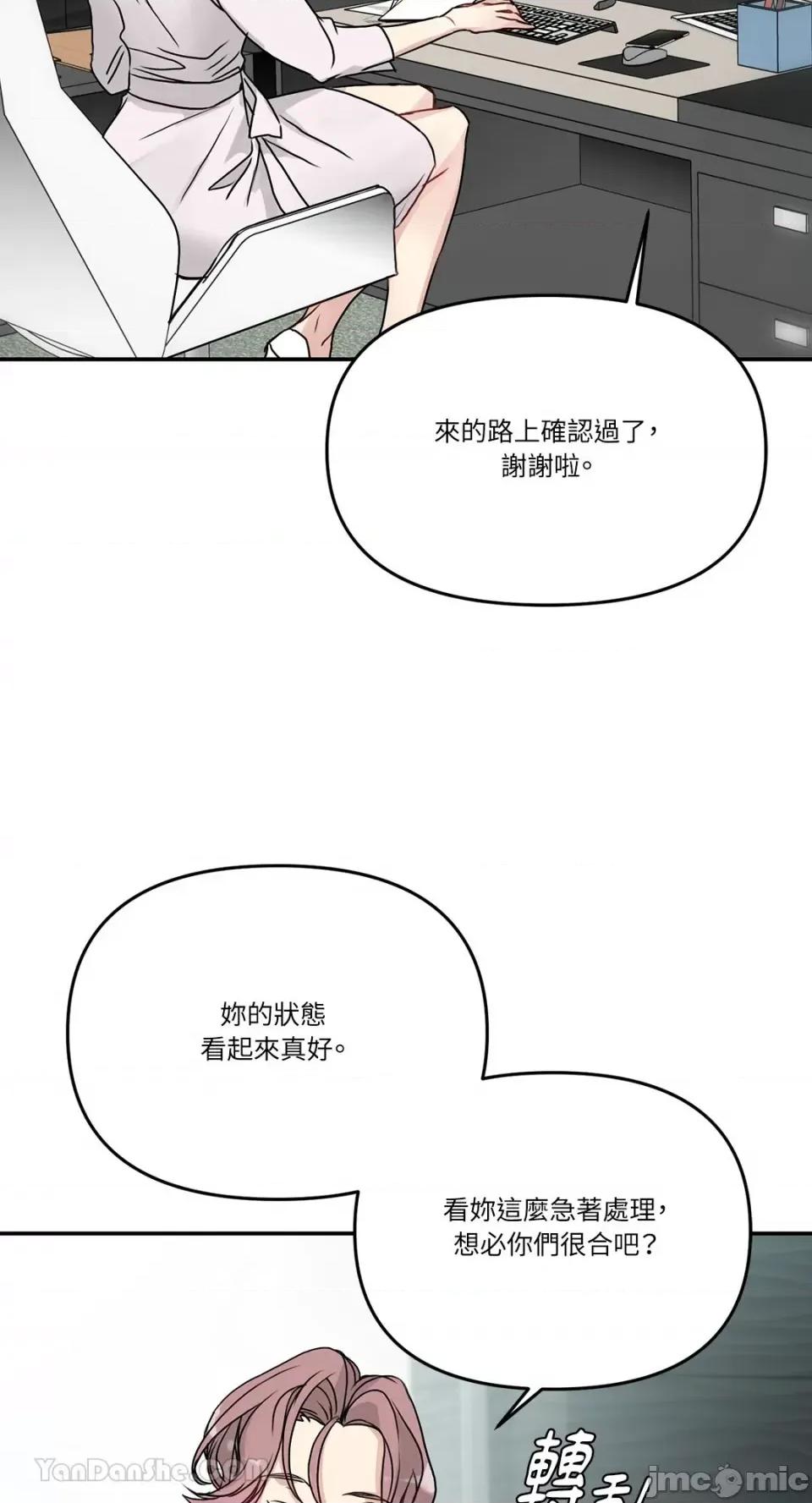 给我一个孩子 给我一个孩子-4 第22页