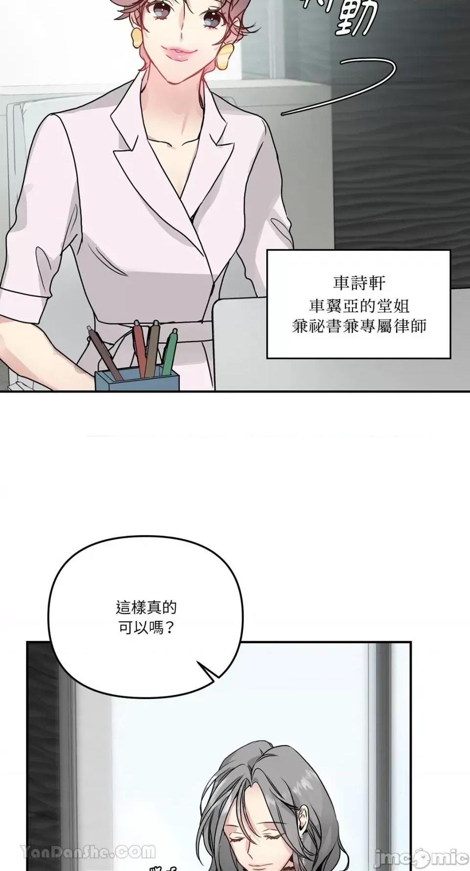 给我一个孩子 给我一个孩子-4 第23页