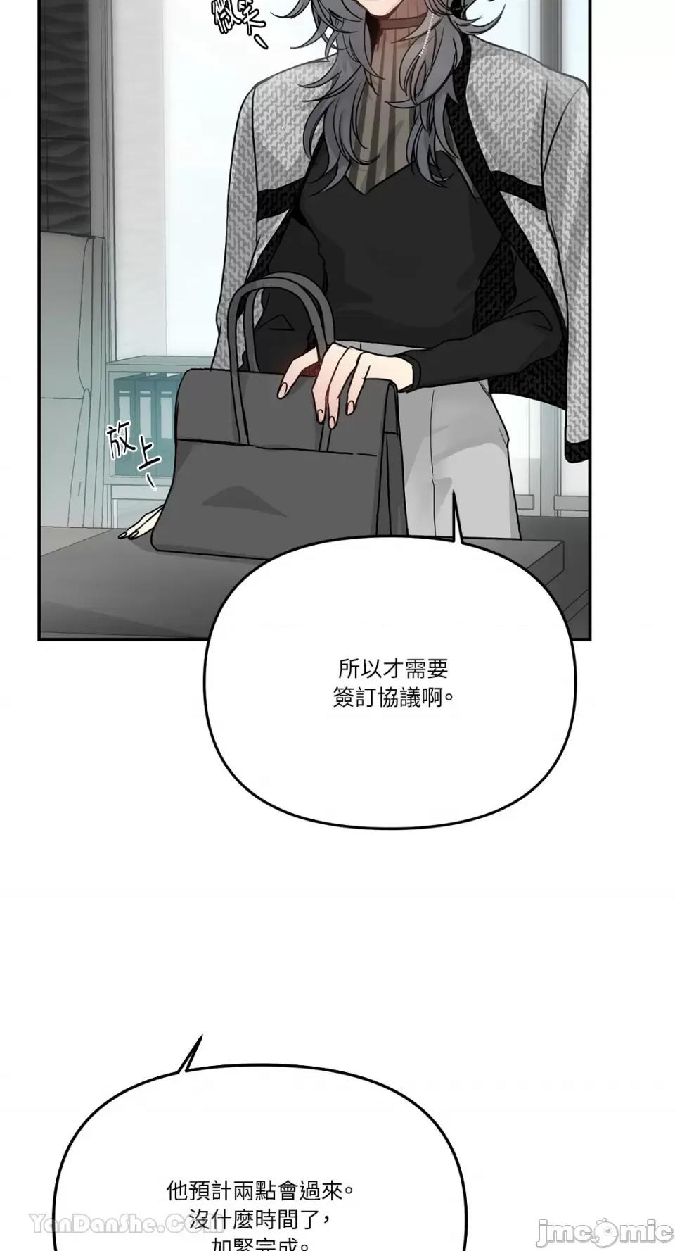 给我一个孩子 给我一个孩子-4 第24页