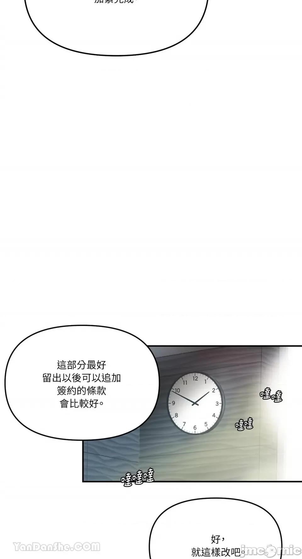 给我一个孩子 给我一个孩子-4 第25页