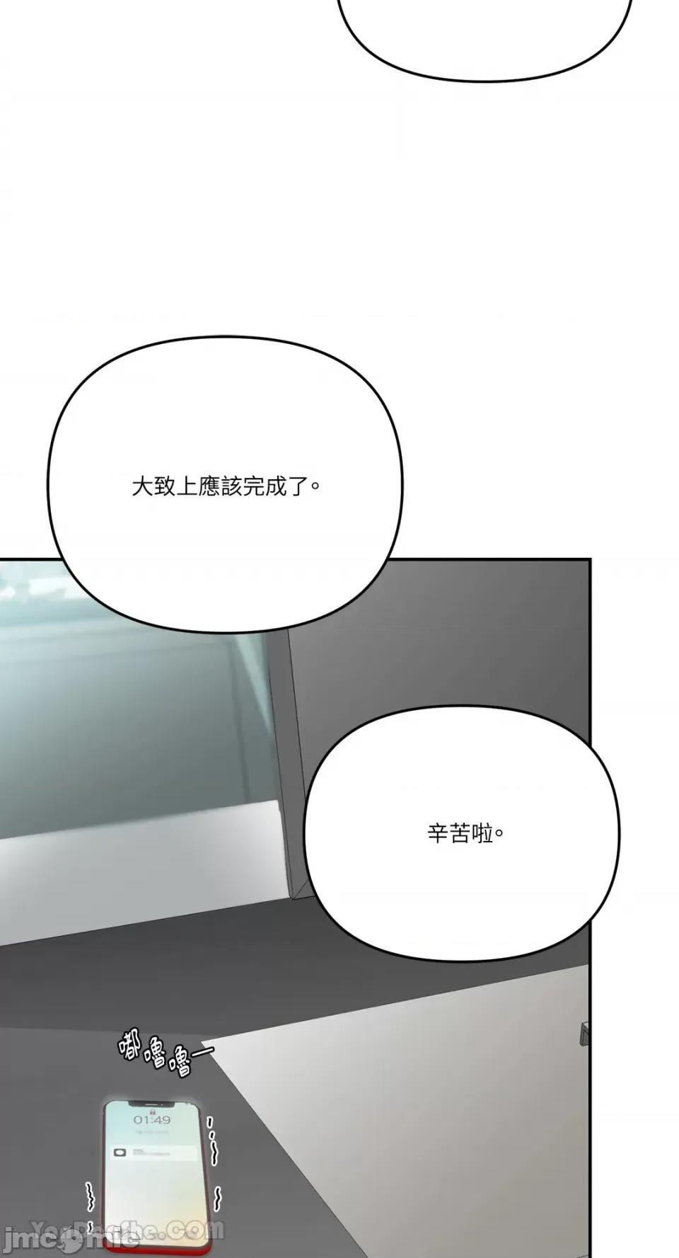 给我一个孩子 给我一个孩子-4 第26页