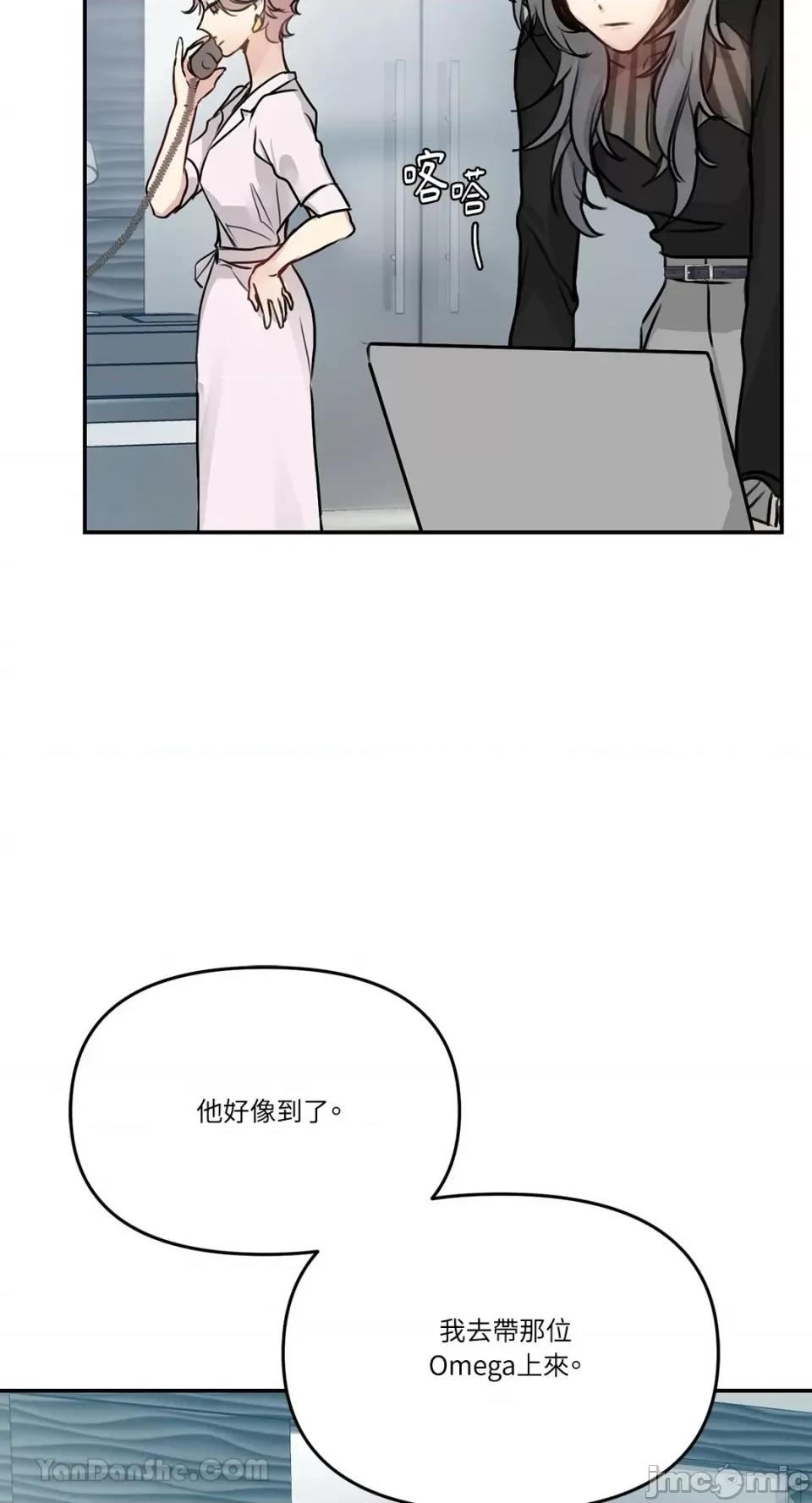给我一个孩子 给我一个孩子-4 第28页