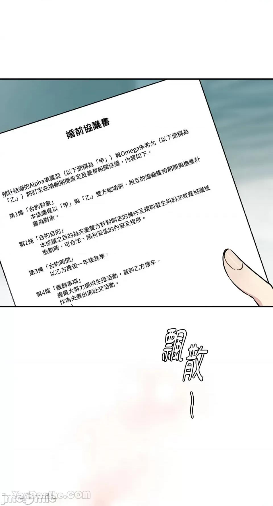 给我一个孩子 给我一个孩子-4 第31页