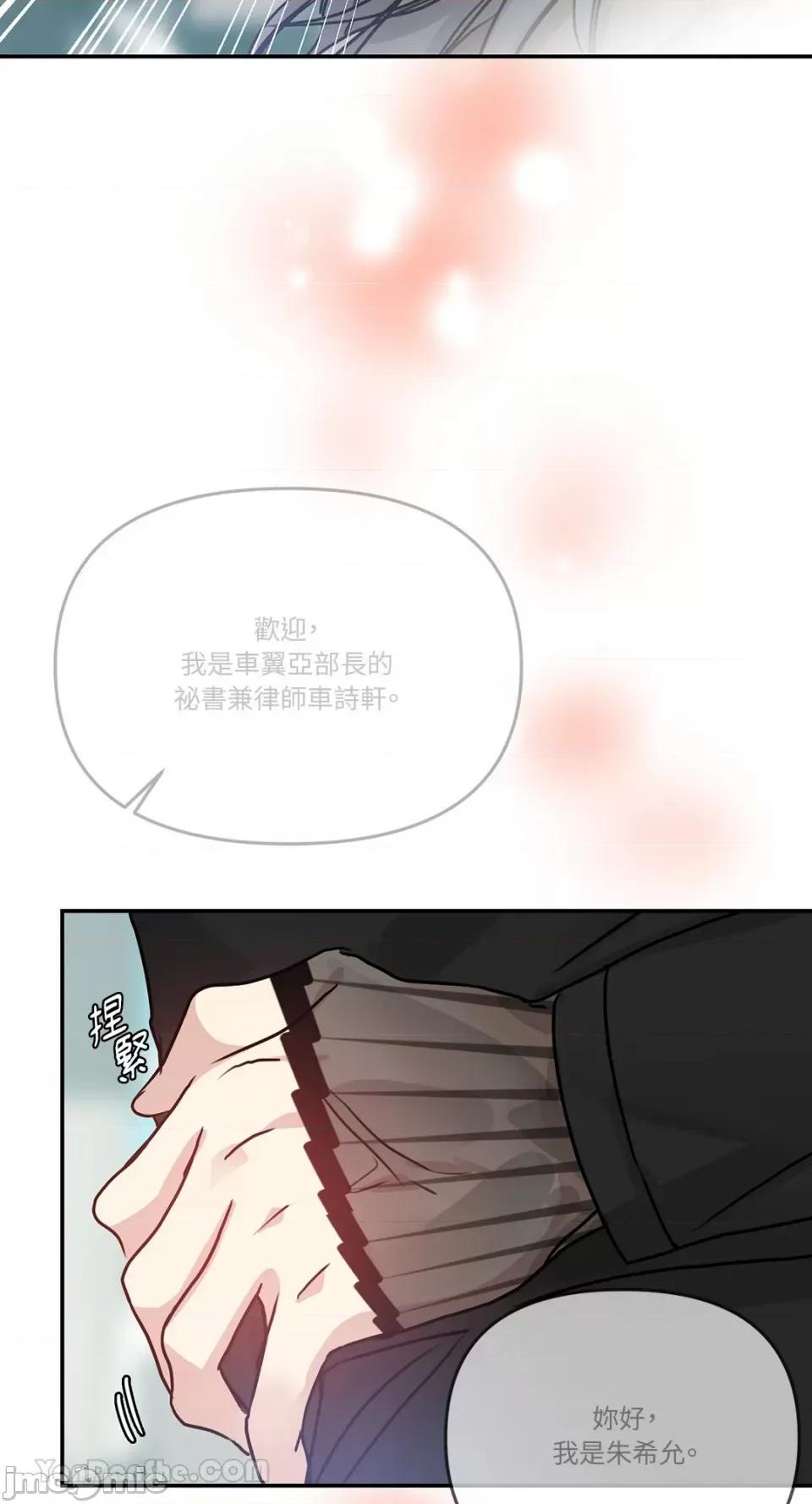 给我一个孩子 给我一个孩子-4 第33页