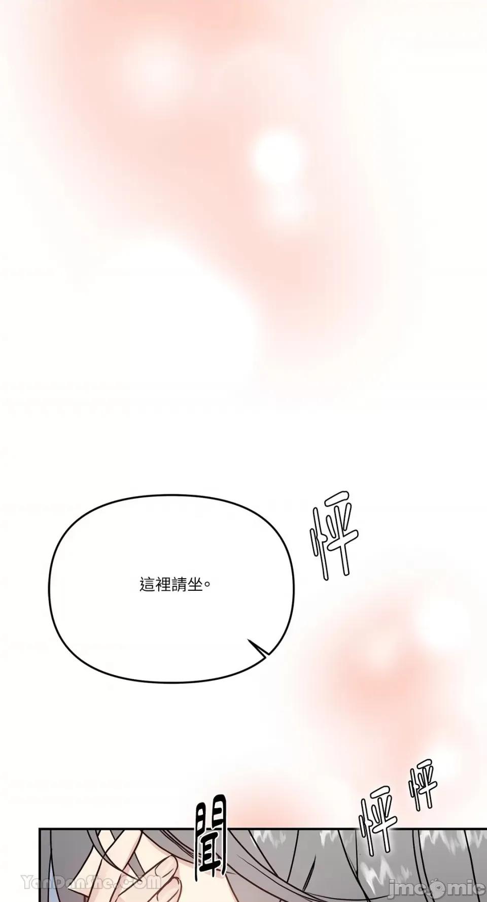 给我一个孩子 给我一个孩子-4 第41页
