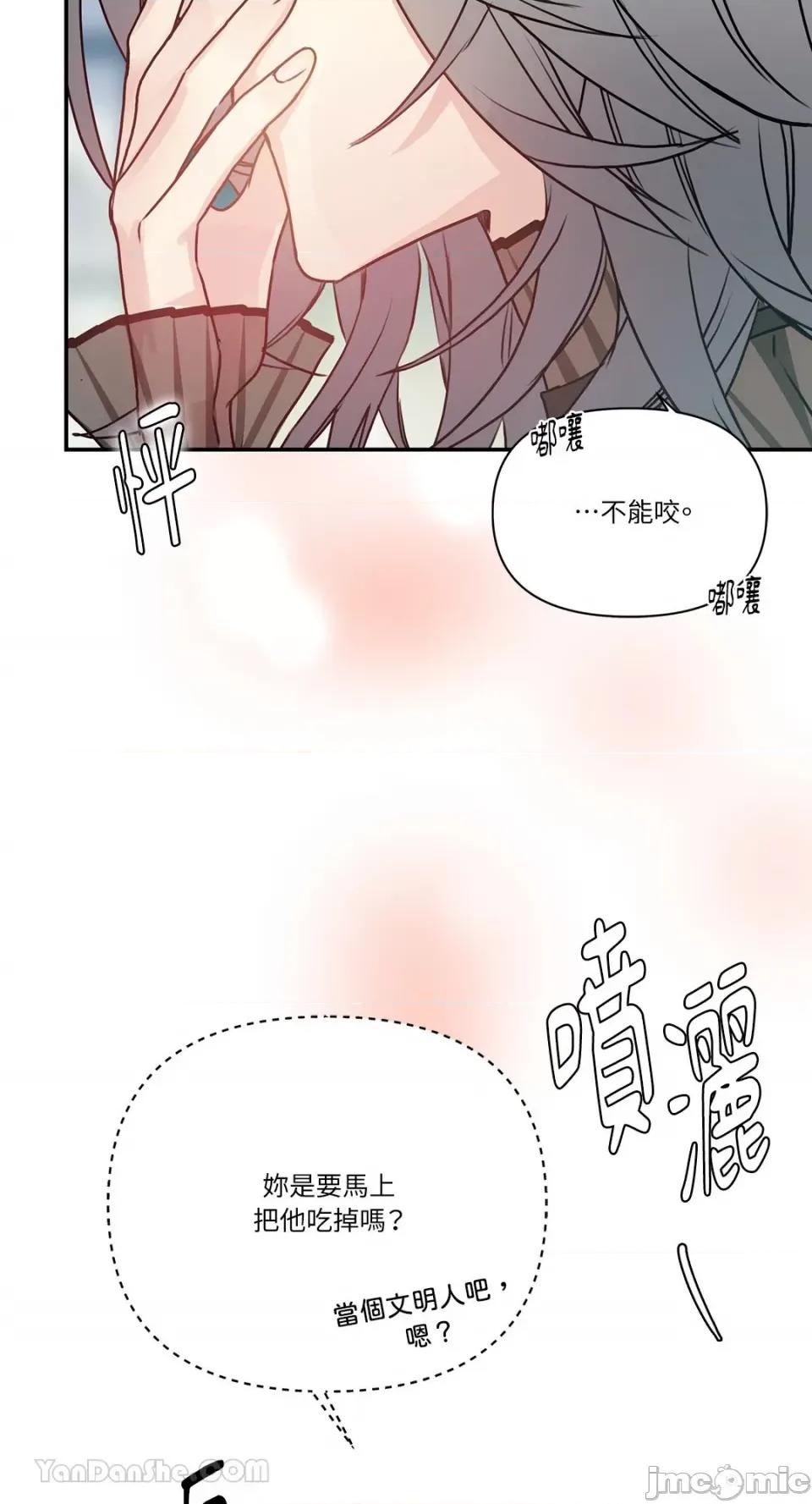 给我一个孩子 给我一个孩子-4 第42页