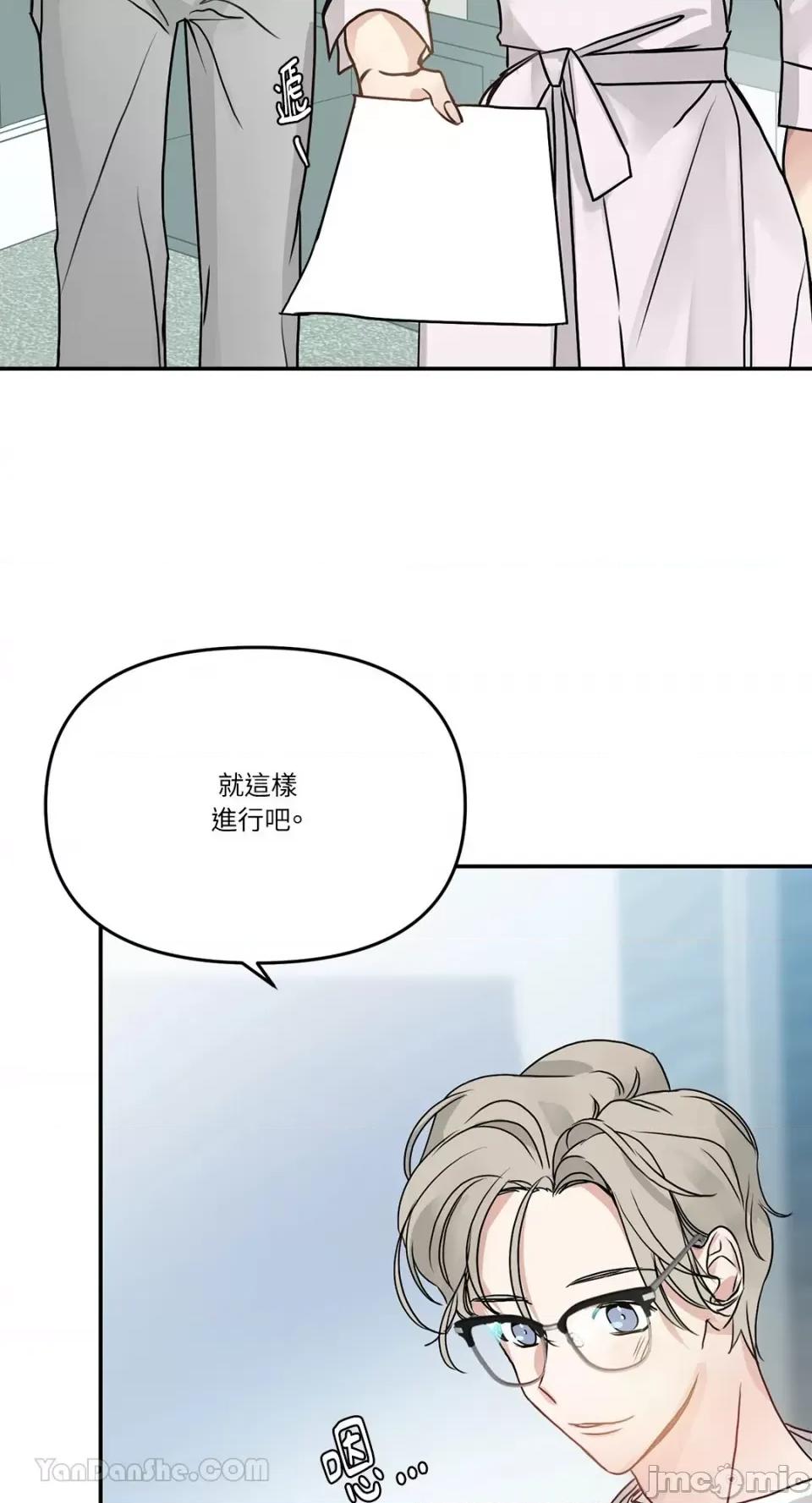 给我一个孩子 给我一个孩子-4 第45页