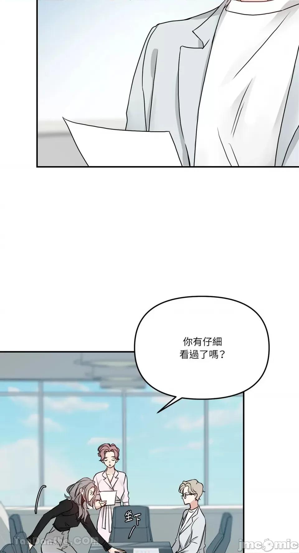 给我一个孩子 给我一个孩子-4 第46页