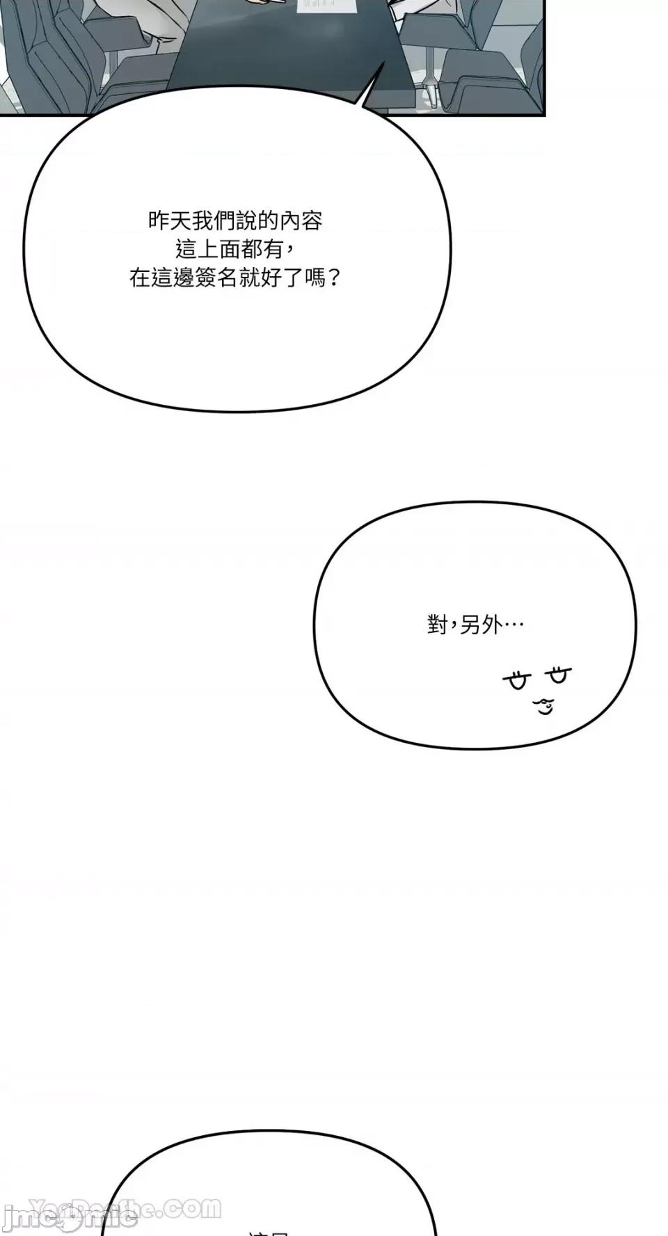 给我一个孩子 给我一个孩子-4 第47页