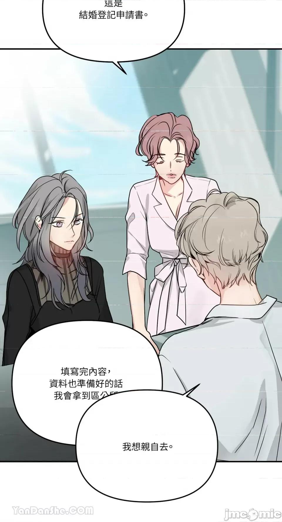 给我一个孩子 给我一个孩子-4 第48页