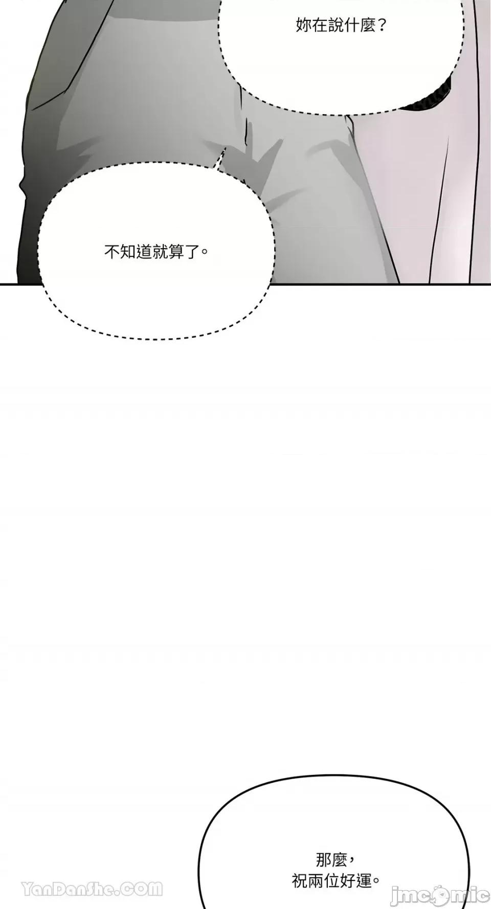给我一个孩子 给我一个孩子-4 第52页
