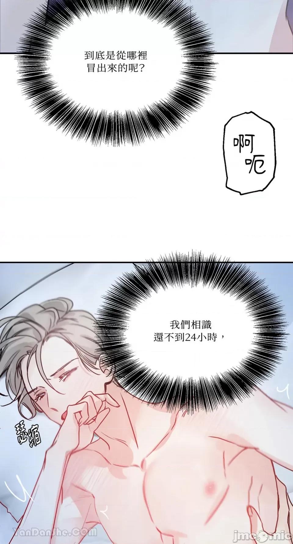 给我一个孩子 给我一个孩子-4 第58页