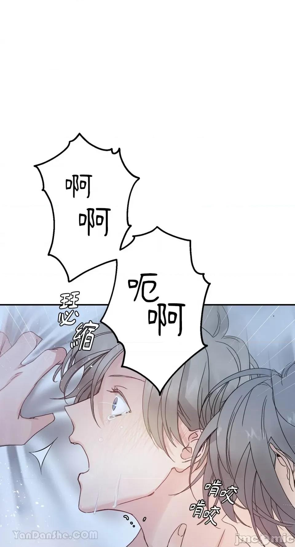 给我一个孩子 给我一个孩子-4 第71页