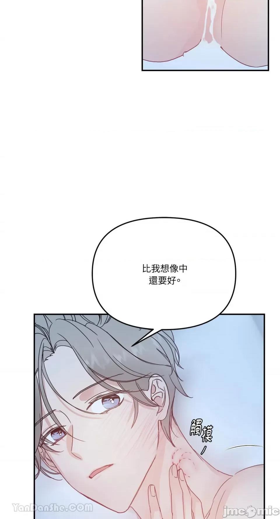 给我一个孩子 给我一个孩子-4 第83页