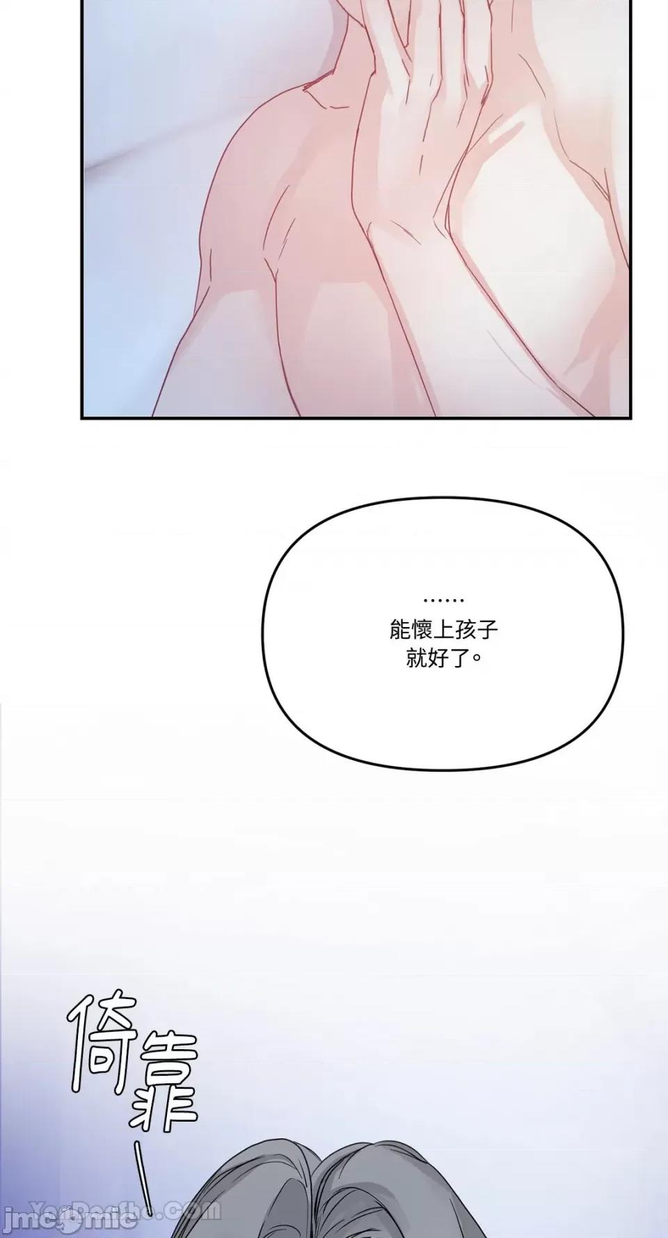 给我一个孩子 给我一个孩子-4 第84页