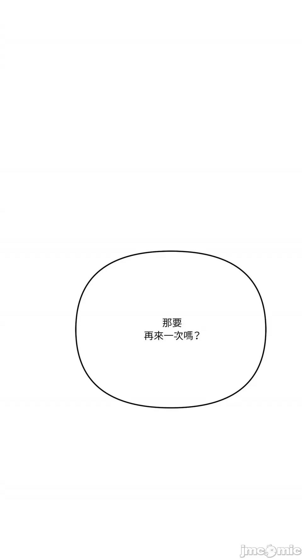 给我一个孩子 给我一个孩子-4 第86页