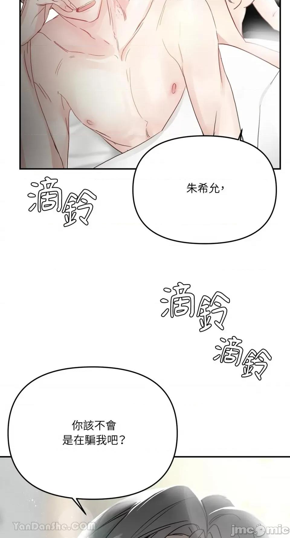 给我一个孩子 给我一个孩子-4 第90页