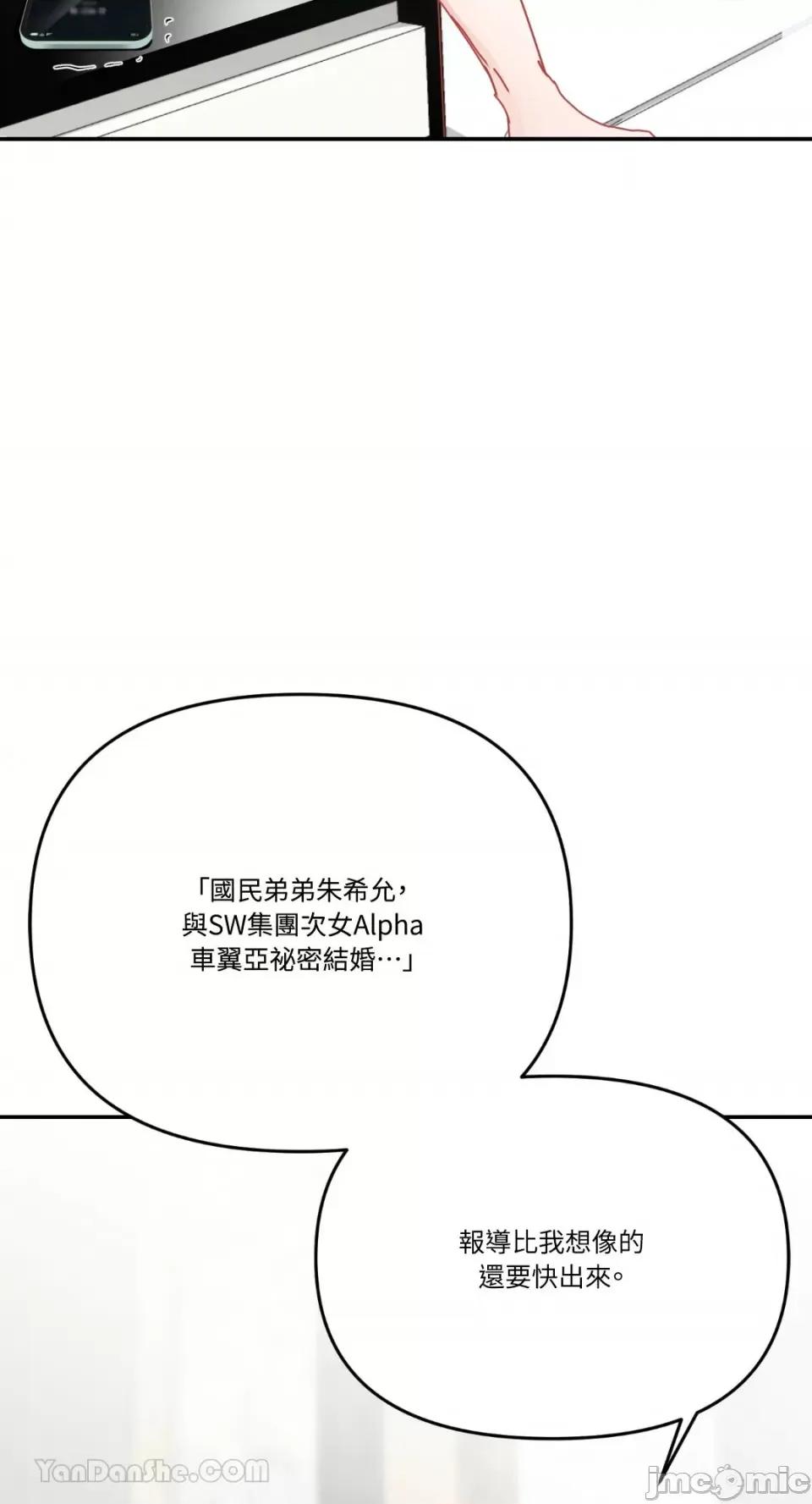 给我一个孩子 给我一个孩子-5 第4页