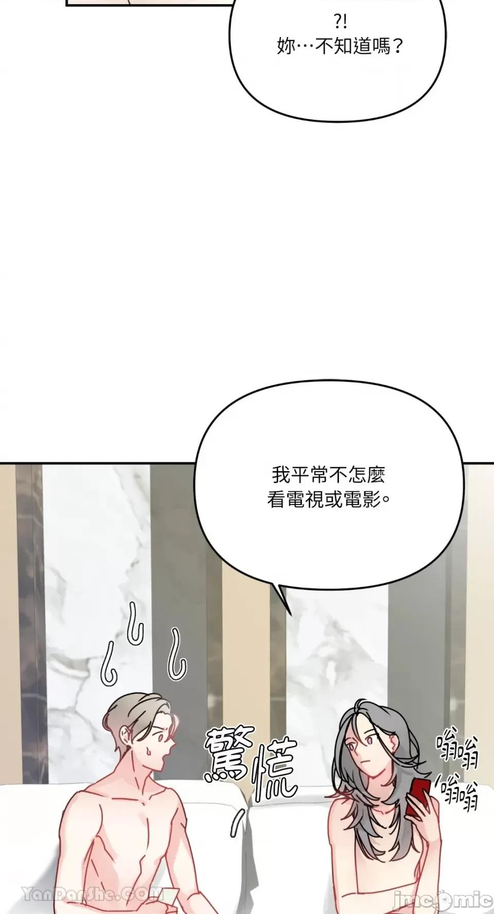给我一个孩子 给我一个孩子-5 第8页