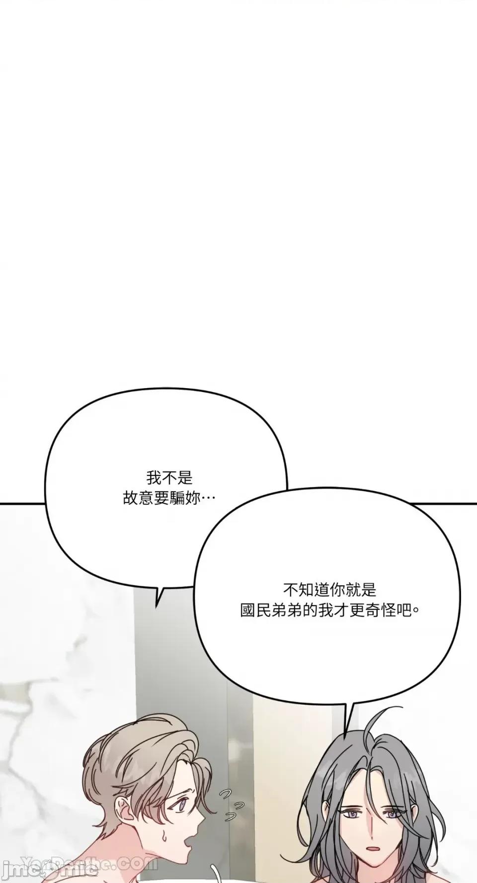 给我一个孩子 给我一个孩子-5 第13页