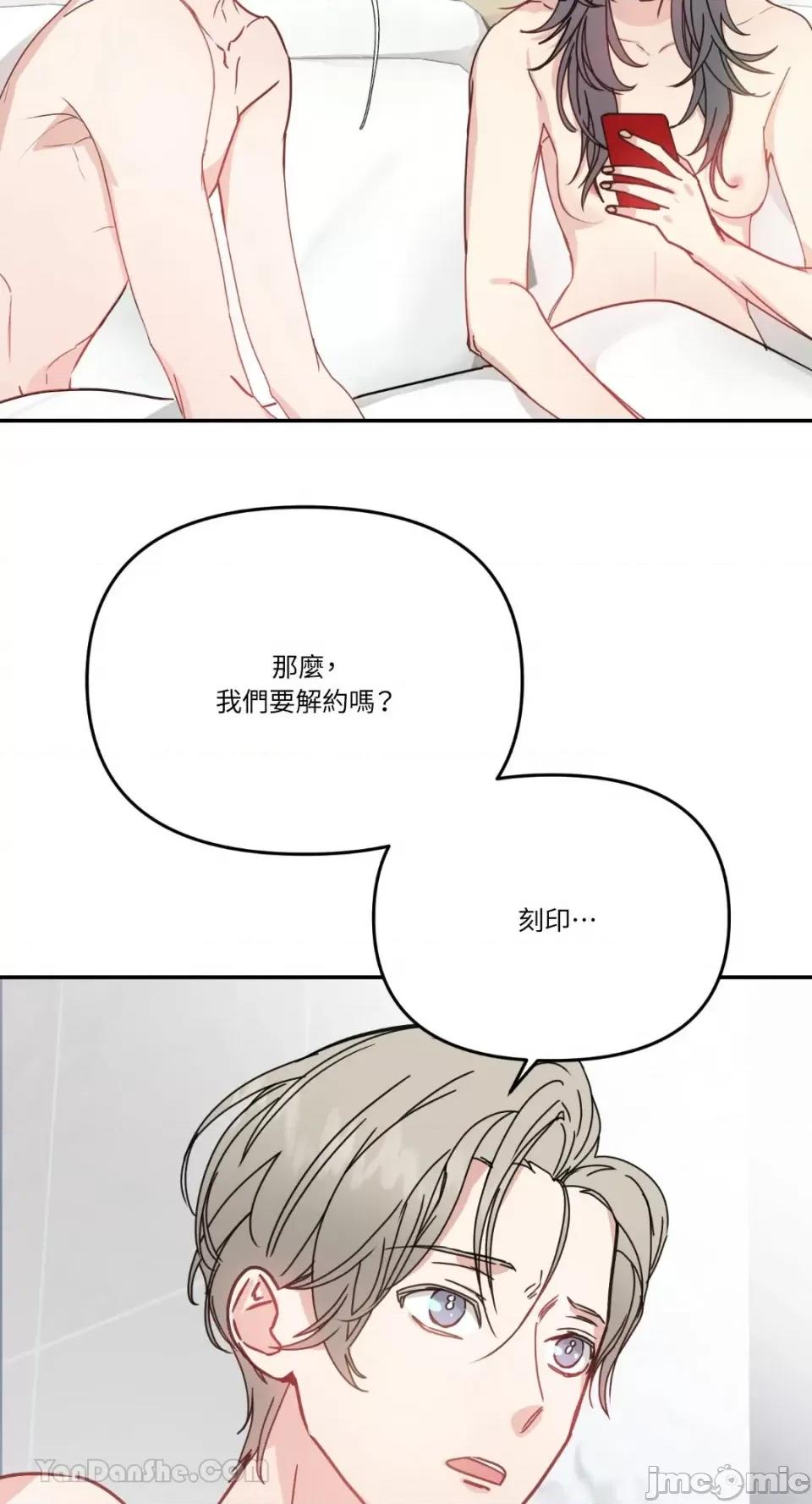 给我一个孩子 给我一个孩子-5 第14页
