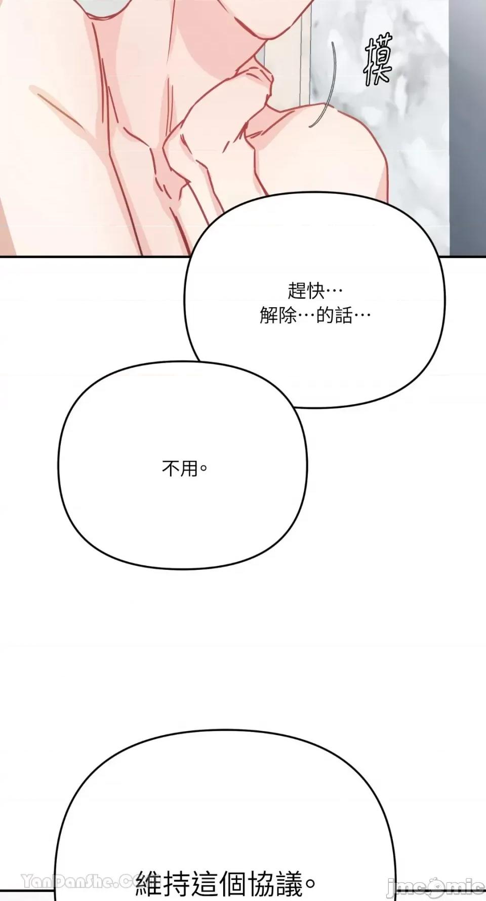 给我一个孩子 给我一个孩子-5 第15页