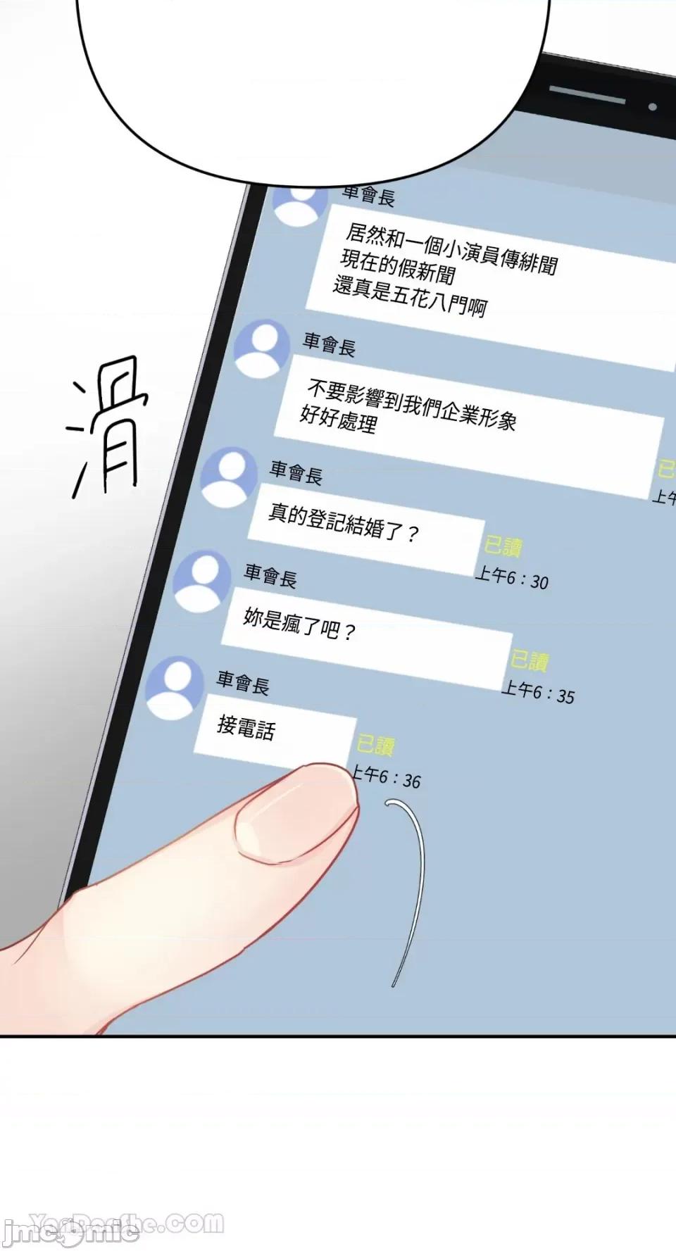给我一个孩子 给我一个孩子-5 第16页