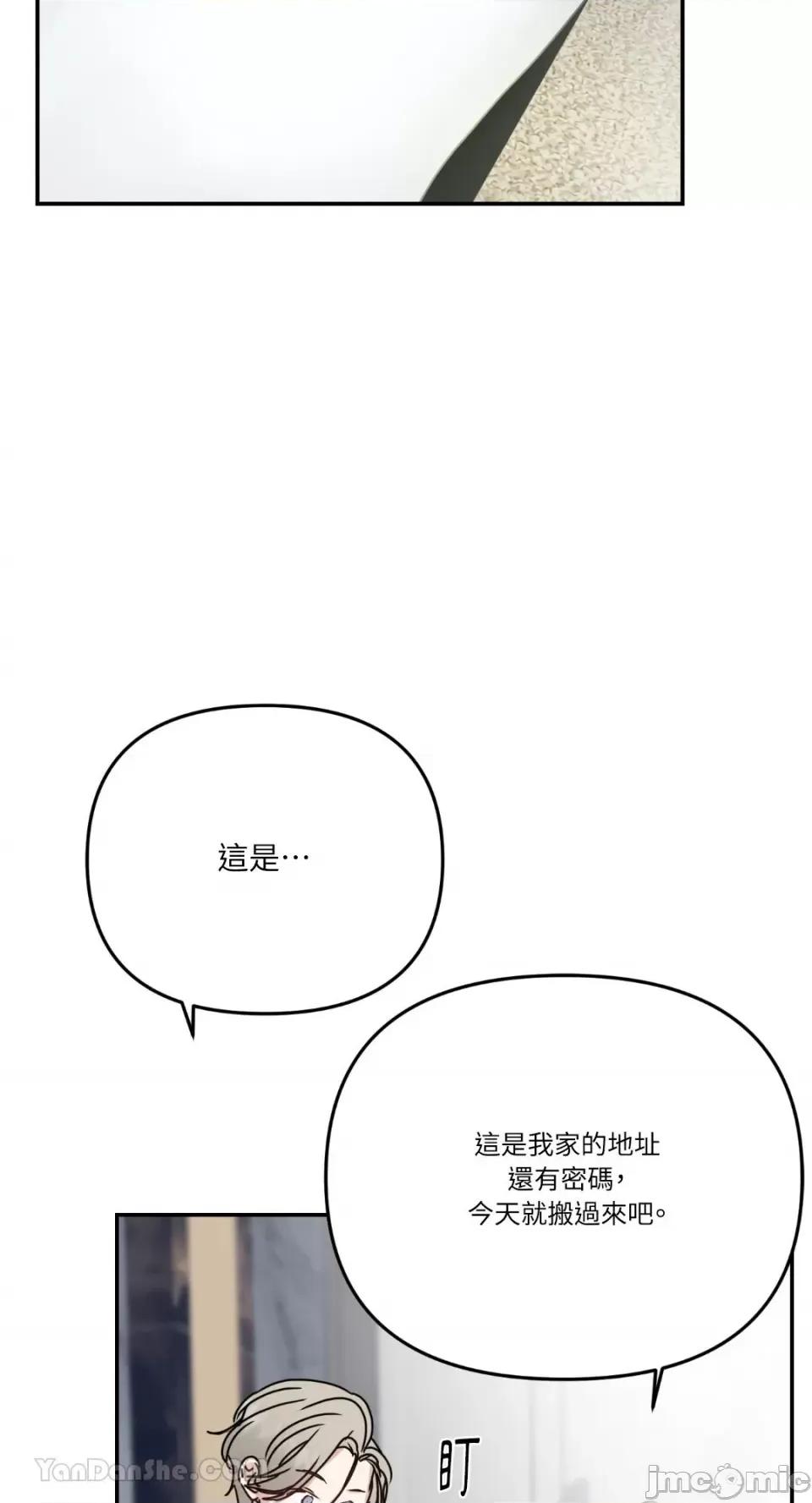 给我一个孩子 给我一个孩子-5 第19页