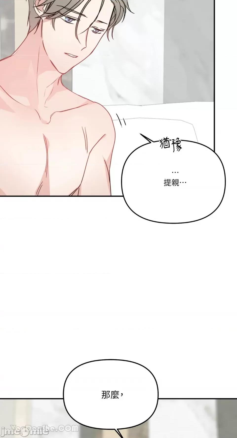 给我一个孩子 给我一个孩子-5 第22页