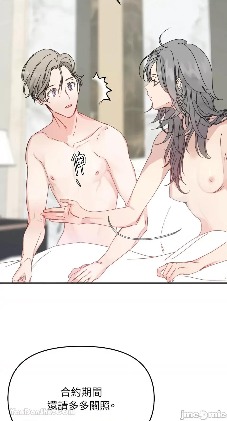 给我一个孩子 给我一个孩子-5 第23页