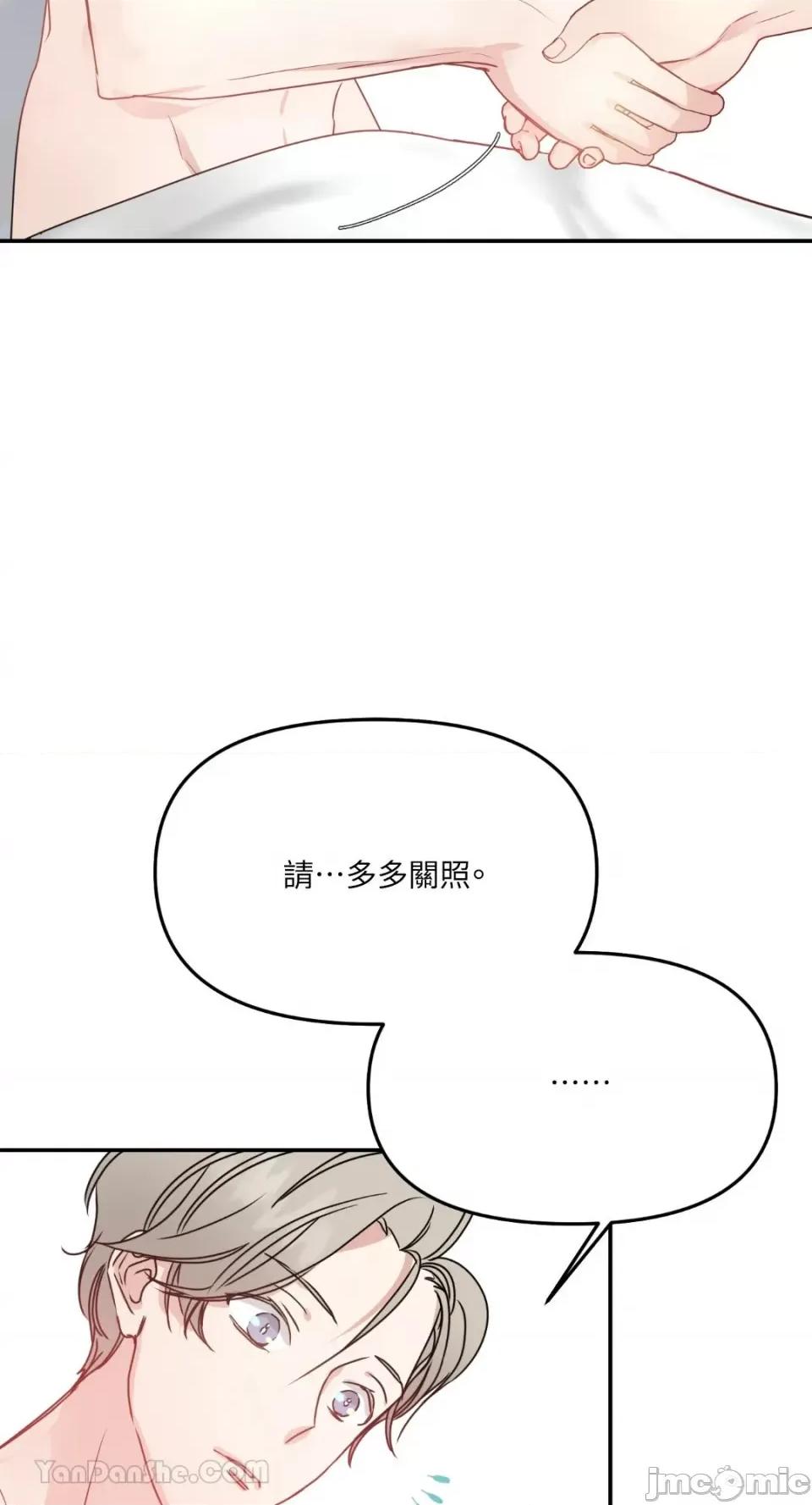 给我一个孩子 给我一个孩子-5 第26页