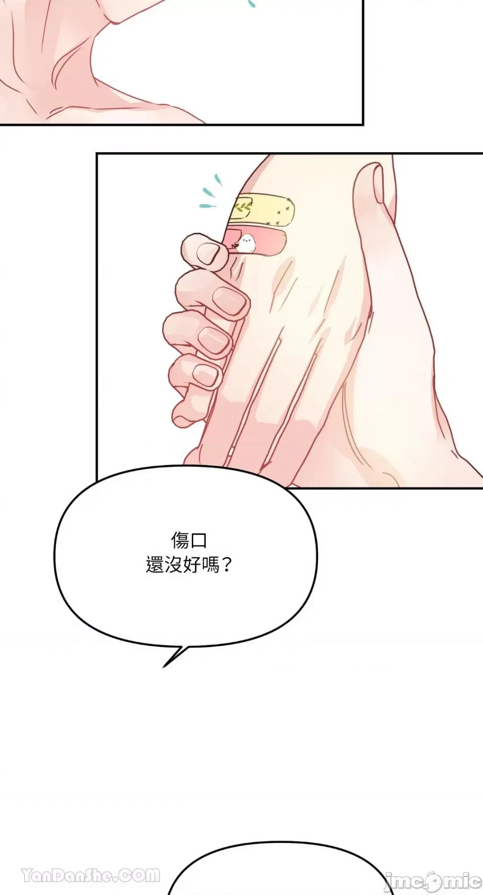 给我一个孩子 给我一个孩子-5 第27页