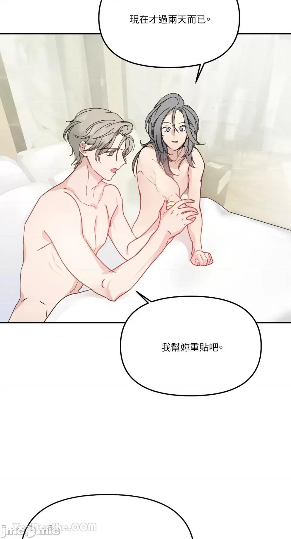 给我一个孩子 给我一个孩子-5 第28页