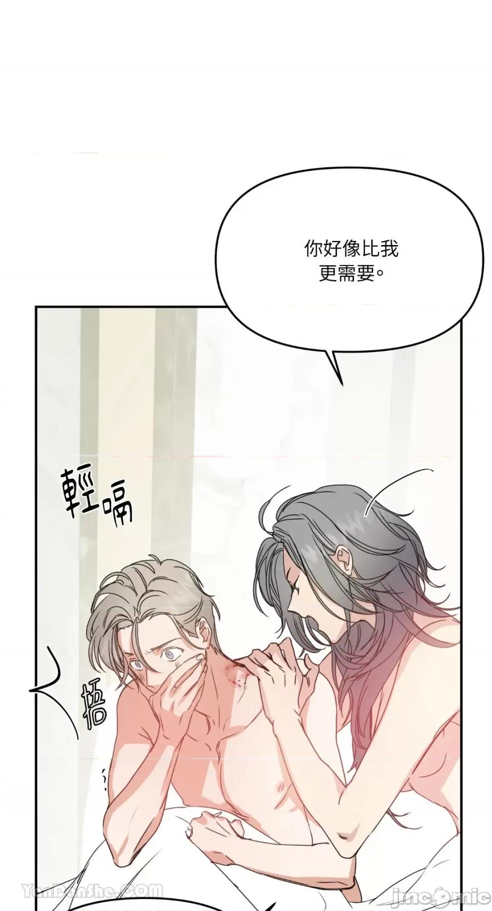 给我一个孩子 给我一个孩子-5 第30页